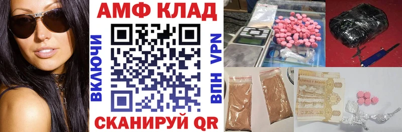 АМФ VHQ Ялта