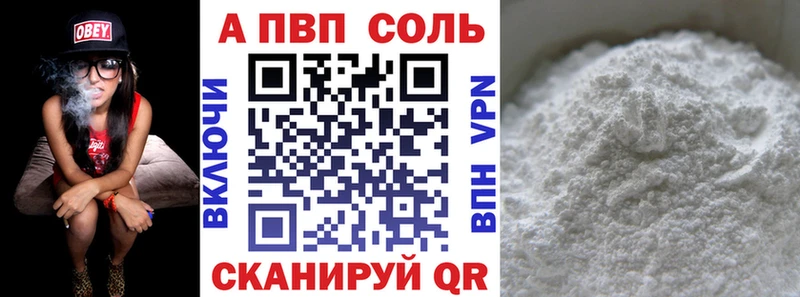закладки  Ялта  А ПВП Соль 