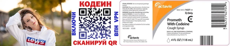 Codein Purple Drank  Ялта 