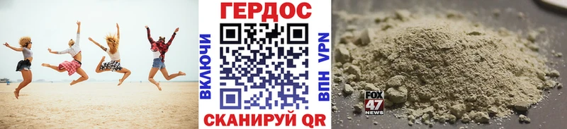 Героин VHQ  Ялта 