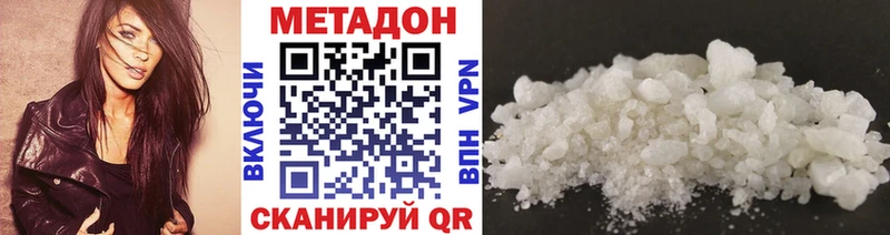 Метадон methadone  Ялта 