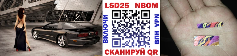 Марки NBOMe 1500мкг  где купить наркоту  Ялта 